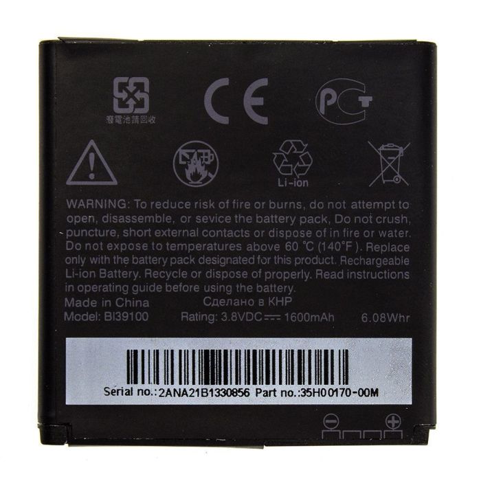 Акумулятор для HTC Sensation XL , G21, BI39100 High Copy