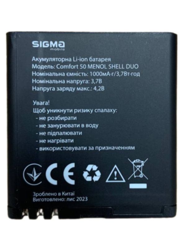 Акумулятор для Sigma Comfort 50 Menol Shell Duo 1000mAh Original