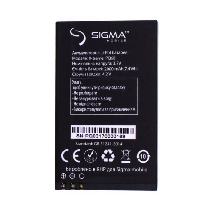 Аккумулятор для Sigma X-treme PQ68 для R1 2000mAh Original PRC