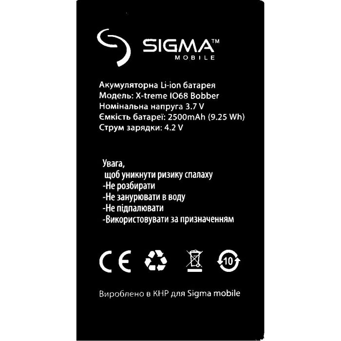 Аккумулятор для Sigma Comfort 50 CF114 Outdoor, X-Treme IO68 Bobber 2500mAh Original