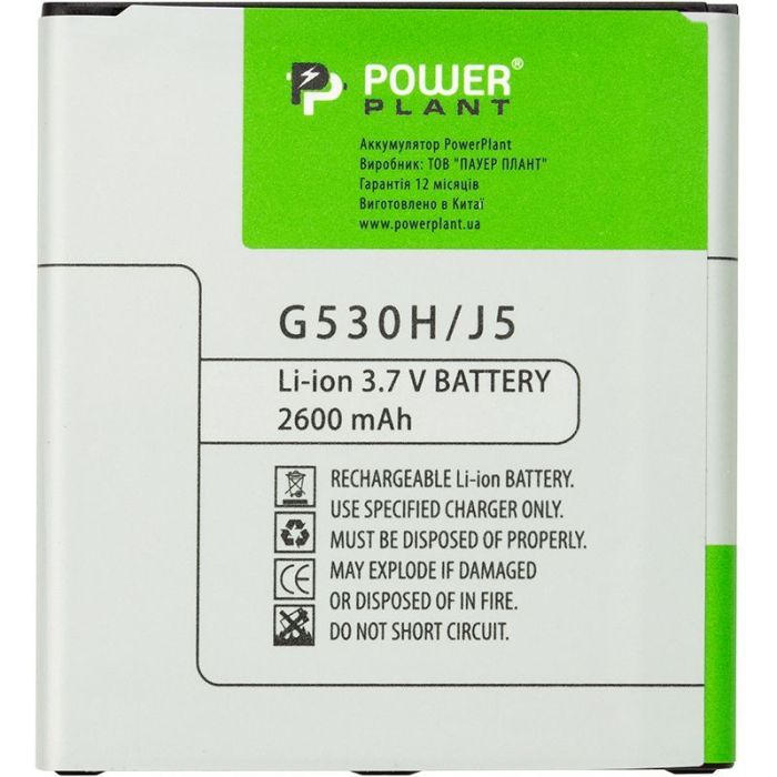 Аккумулятор PowerPlant Samsung Galaxy J2 Prime, J5 (G530H) 2600mAh
