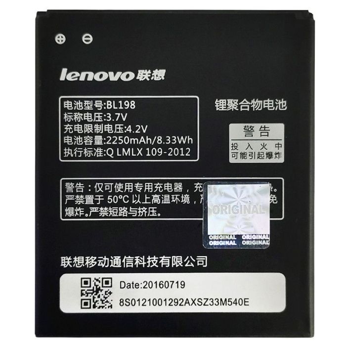 Аккумулятор для Original PRC Lenovo S880, BL198 (2250 mAh)