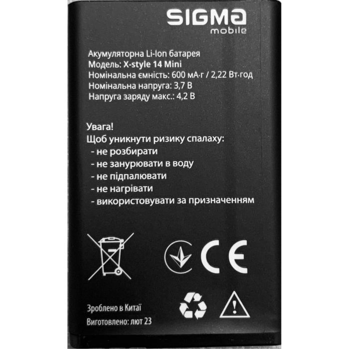 Аккумулятор для Sigma X-Style 14 Mini 600mAh Original