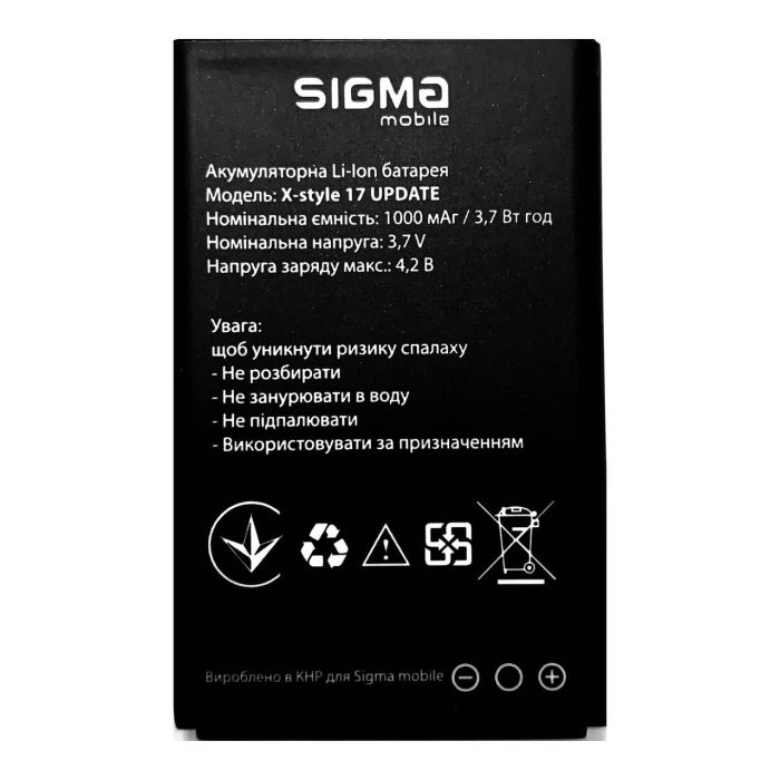 Аккумулятор для Sigma X-Style 17 Update 1000mAh Original