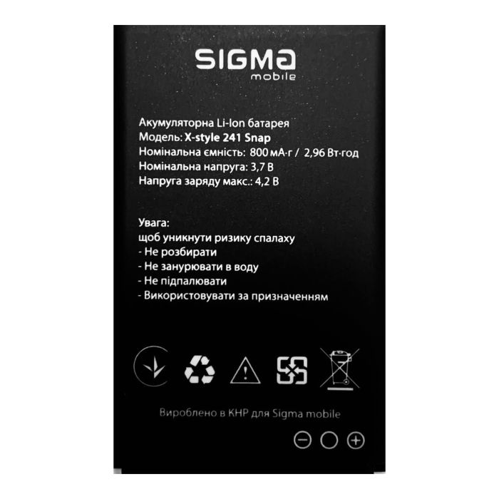 Аккумулятор для Sigma X-Style 241 Snap 800mAh Original