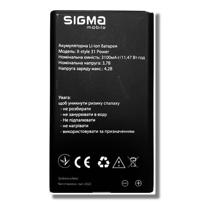 Аккумулятор для Sigma X-style 31 Power 3100mAh Original