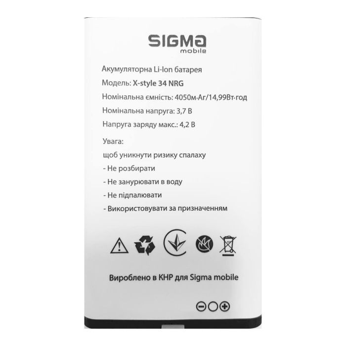 Акумулятор для Sigma X-Style 34 NRG (Роз'єм Micro-USB) 4050mAh Original