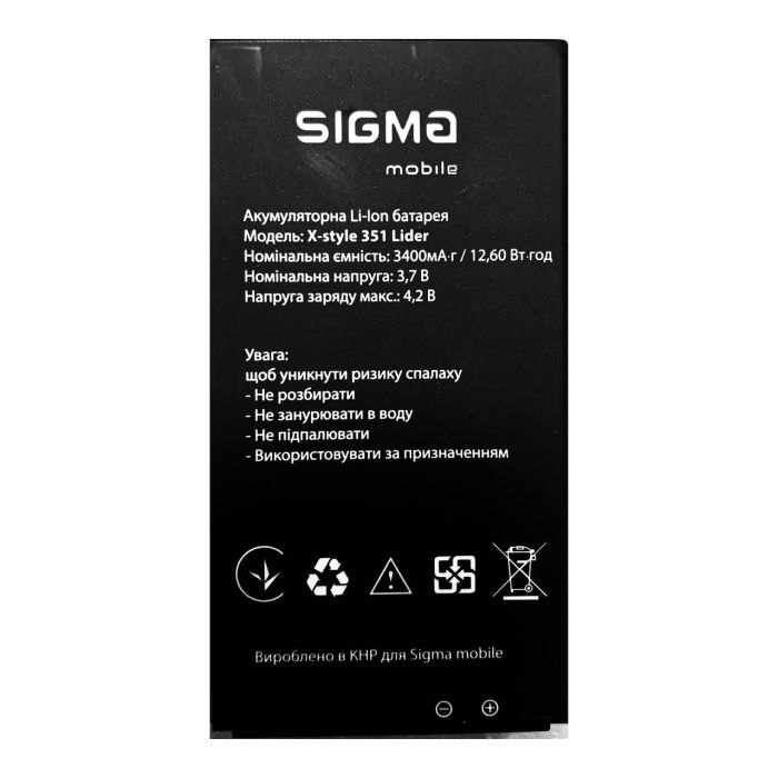 Акумулятор для Sigma X-Style 351 Lider 3400mAh Original