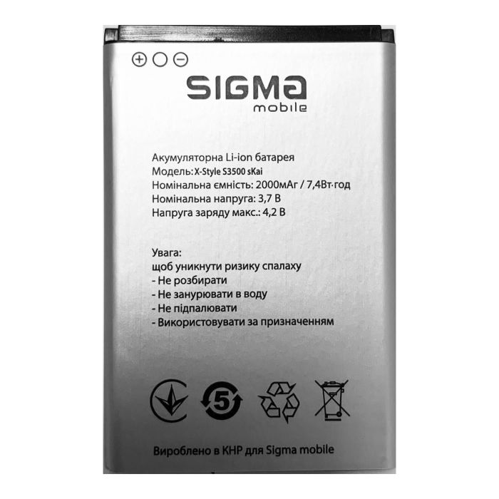 Аккумулятор для Sigma X-Style S3500 Skai 2000mAh Original