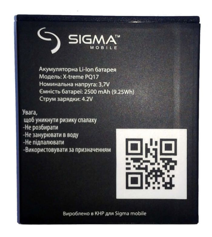 Акумулятор для Sigma X-treme PQ17 Original PRC