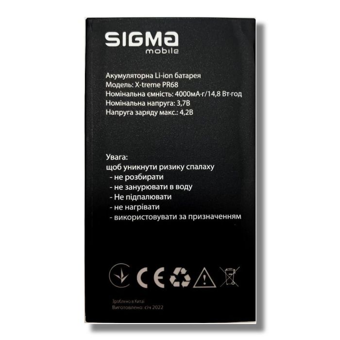Аккумулятор для Sigma X-Treme PR68 4000mAh Original