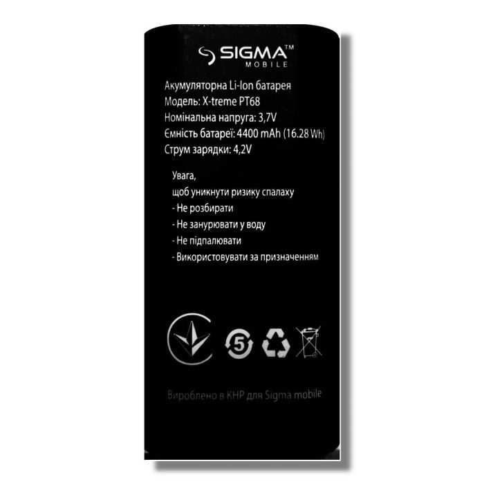 Аккумулятор для Sigma X-Treme PT68 4400mAh Original