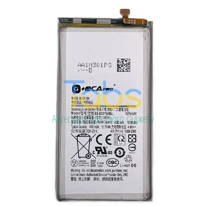 Акумулятор для Samsung EB-BG975ABU Galaxy S10 Plus G975F 4100 mAh G+OCA Pro - зображення 1