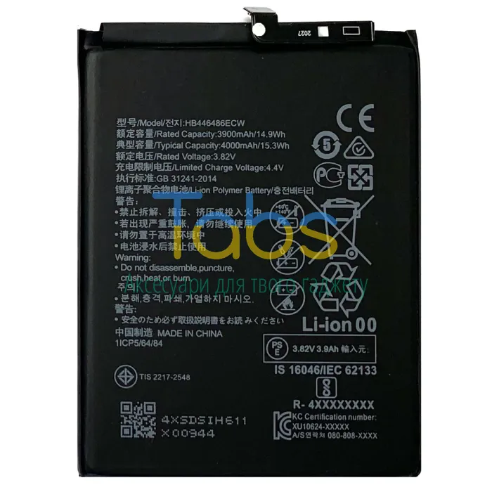 Акумулятор для Huawei HB446486ECW P Smart Z High Quality - зображення 1
