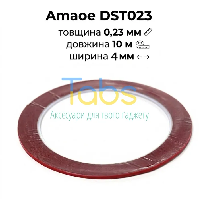 Скотч двосторонній м'який для задніх кришок Amaoe DST023, товщина 0,23 мм, довжина 10 м. (ширина 4 мм) - изображение 1
