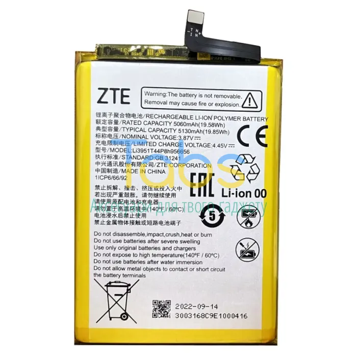 Акумулятор для ZTE Li3951T44P8h956656 Blade V40 (5130 mAh) Original Quality - зображення 1