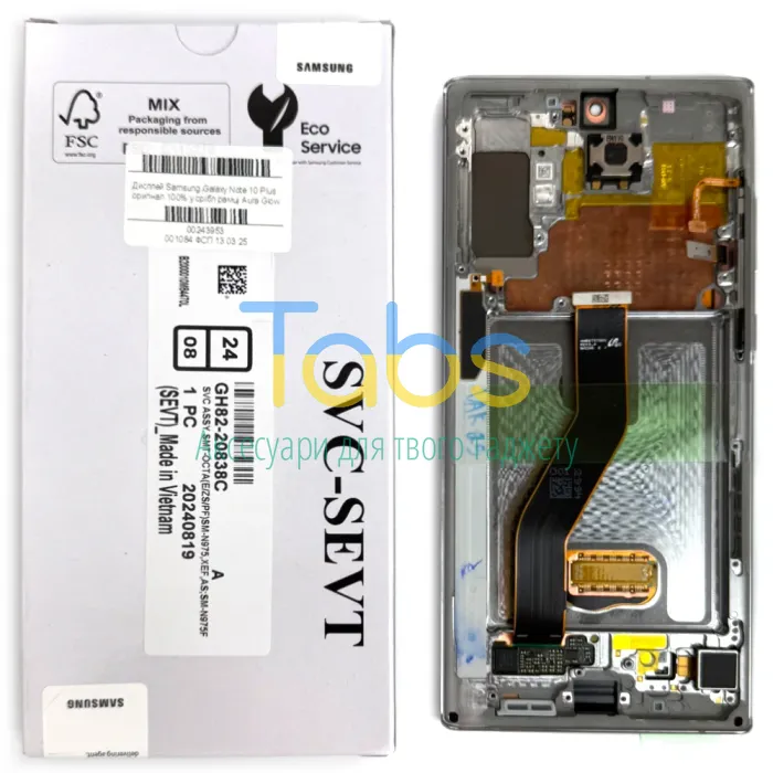 Дисплей для Samsung Galaxy Note 10 Plus N975F з тачскріном (оригінал 100% у сріблястій рамці Aura Glow) - зображення 1