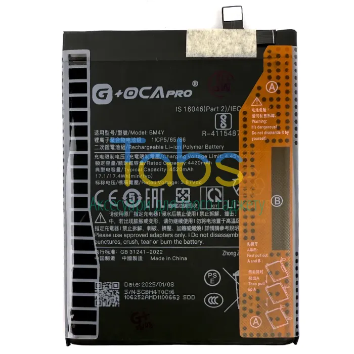 Акумулятор для Xiaomi BM4Y Poco F3, Redmi K40 K40 Pro, Mi 11x Mi 11x Pro Mi 11i (4520 mAh) G+OCA Pro - зображення 1