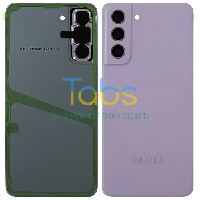Задня кришка для Samsung Galaxy S21 FE 5G G990B (фіолетова зі склом камери) Original Quality - зображення 1