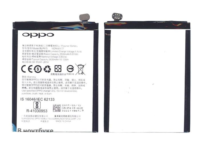 Аккумулятор Oppo BLP615 A37 3.85V Black 2550mAh 9.81Wh