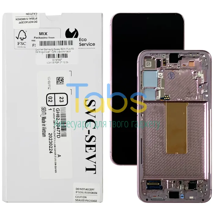 Дисплей для Samsung Galaxy S23+ Plus 5G S916 з тачскріном (оригінал 100% з фіолетовою рамкою) - зображення 1