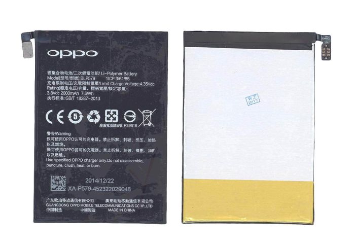 Акумулятор Oppo BLP579 R5 R8105 3.8V Чорний 2000mAh 7.6Wh