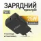 Мережевий зарядний пристрій (адаптер) 2в1 WALKER WH-64 PD_25W + Data Cable Type-C to Type-C black