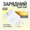 Мережевий зарядний пристрій (адаптер) 2в1 WALKER WH-64 PD_25W + Data Cable Type-C to Lightning white