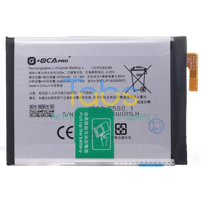 Акумулятор для Sony LIP1653ERPC Xperia XA1 Plus G3416 G3412 G3426 G3421 G3423 3430 mAh G+OCA Pro - зображення 2