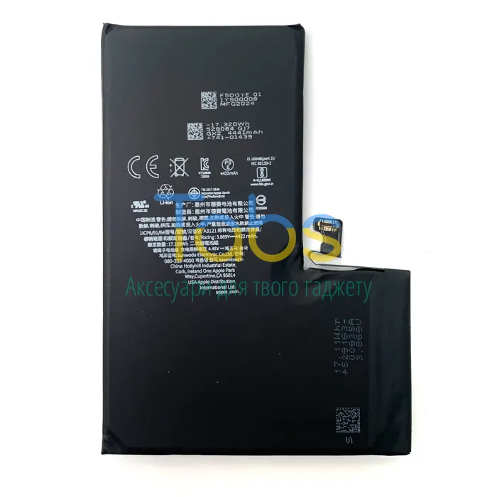 Акумулятор для Apple iPhone 15 Pro Max (4422 mAh) Original Quality - зображення 2