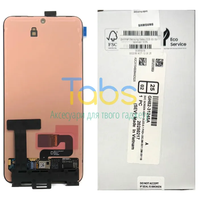 Дисплей для Samsung Galaxy S23 5G S911 з тачскріном (оригінал 100% Service Pack) - изображение 1