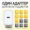 Мережевий зарядний пристрій (адаптер) 2в1 WALKER WH-64 PD_25W + Data Cable Type-C to Lightning white