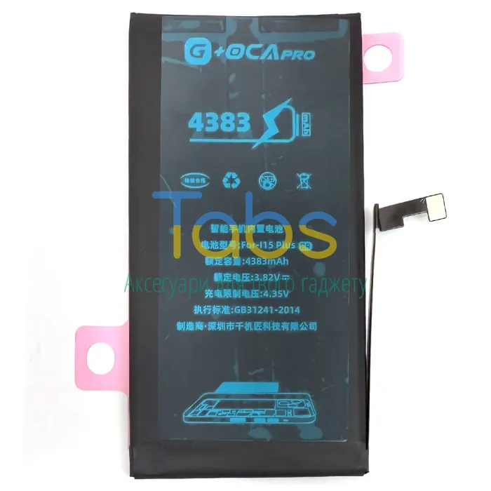 Акумулятор для G+OCA Pro для Apple iPhone 15 Plus (4383 mAh) - зображення 1