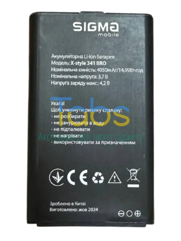 Акумулятор для Sigma X-Style 341 Bro (Роз'єм Type-C) 4050mAh Original - зображення 1