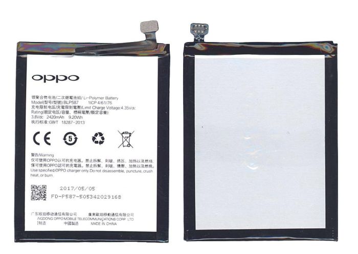 Акумулятор Oppo BLP587 R8205 3.8V Чорний 2420mAh 9.20Wh