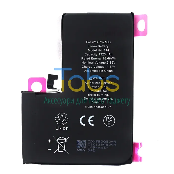 Акумулятор для Apple iPhone 14 Pro Max (4323 mAh) Original Quality - зображення 1