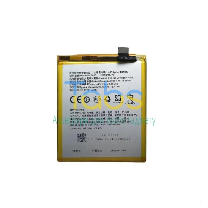 Акумулятор для Oppo A7X, Oppo A7S BLP683 (3500 mAh) Original Quality - зображення 1