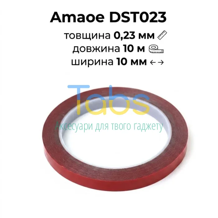 Скотч двосторонній м'який для задніх кришок Amaoe DST023, товщина 0,23 мм, довжина 10 м. (ширина 10 мм) - изображение 1