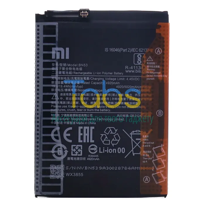Акумулятор для Xiaomi BN53 Redmi Note 9 Pro, Note 9 Pro Max, Note 10 Pro 10 Pro Max, Poco M2 Pro 5020 mAh Original Quality - зображення 1