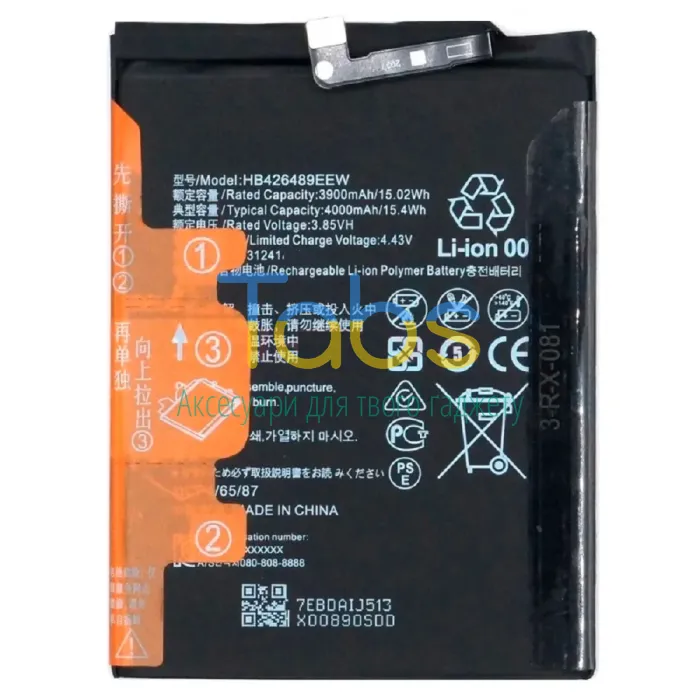 Акумулятор для Huawei HB426489EEW Y8p (4000 mAh) Original Quality - зображення 1
