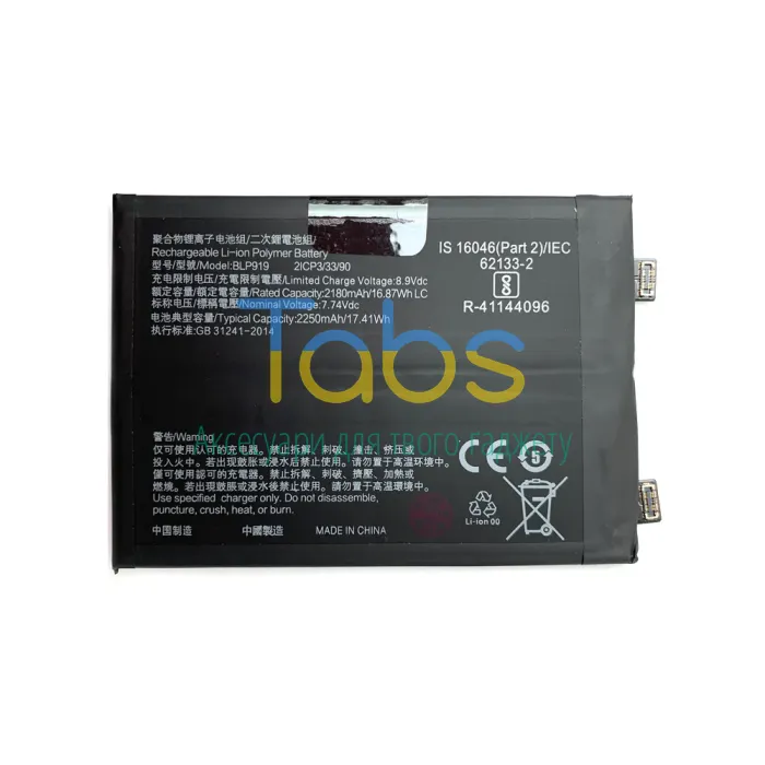 Акумулятор для Realme BLP919 GT Neo 3 (4500 mAh) Original Quality - зображення 1