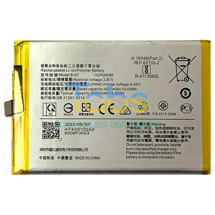 Акумулятор для Vivo B-S7 Y15s Y01 (5000 mAh) Original Quality - зображення 1
