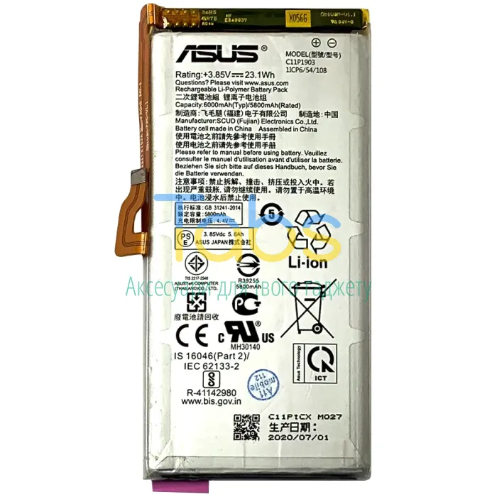 Аккумулятор для Asus C11P1903 ROG Phone 3 ZS661KS ASUS_I003D (5800 mAh) Original Quality - изображение 1