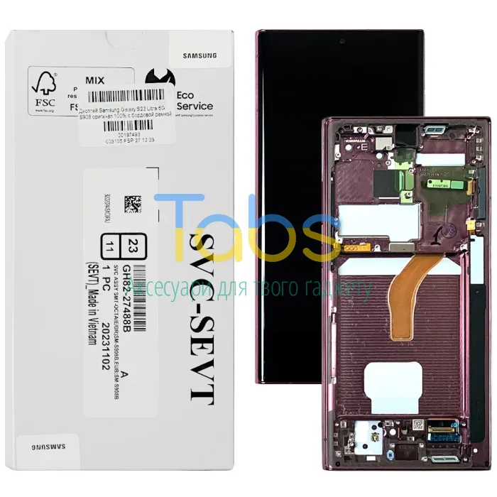 Дисплей для Samsung Galaxy S22 Ultra 5G S908 з тачскріном (оригінал 100% з бордовою рамкою) - зображення 1