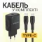 Мережевий зарядний пристрій (адаптер) 2в1 WALKER WH-64 PD_25W + Data Cable Type-C to Type-C black