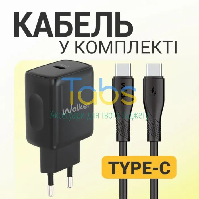 Мережевий зарядний пристрій (адаптер) 2в1 WALKER WH-64 PD_25W + Data Cable Type-C to Type-C black - зображення 6