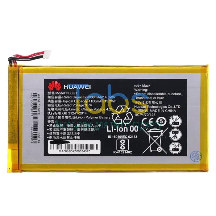 Акумулятор для Huawei HB3G1 MediaPad 7 S7-601U S7-301W, MediaPad T1 7.0 T1-701u, MediaPad T3 7.0 BG2-U01 4000 mAh High Quality - зображення 1