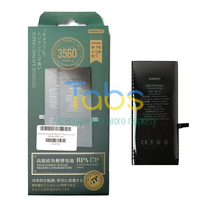 Акумулятор для Apple iPhone 7 Plus (оригінал Remax 3560 mAh) - зображення 1