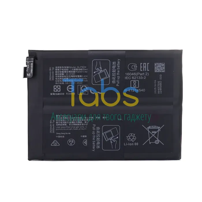 Акумулятор для OnePlus BLPB09 13 (6000 mAh) Original Quality - зображення 1