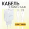 Мережевий зарядний пристрій (адаптер) 2в1 WALKER WH-64 PD_25W + Data Cable Type-C to Lightning white